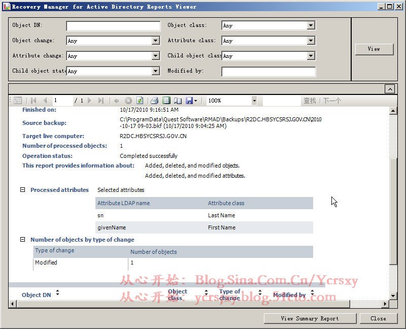 Quest Recovery Manager for Active Directory的使用(二)_Quest Recovery Manag_13