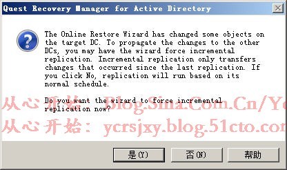 Quest Recovery Manager for Active Directory的使用(二)_职场_19