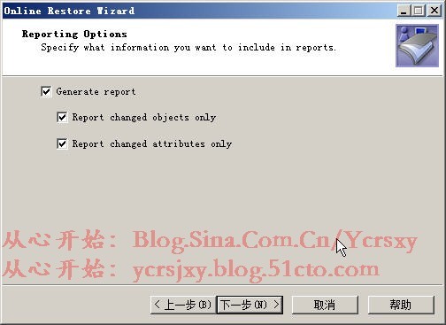 Quest Recovery Manager for Active Directory的使用(二)_职场_17