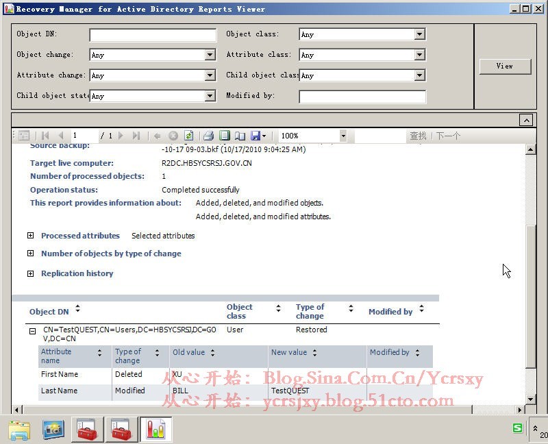 Quest Recovery Manager for Active Directory的使用(二)_职场_20