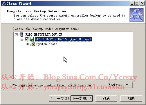 Quest Recovery Manager for Active Directory的使用(二)_Quest Recovery Manag_23