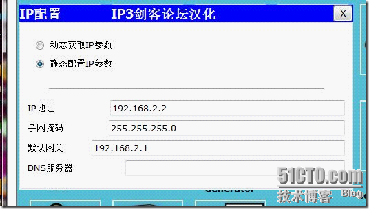 第7章 路由器单臂路由配置_休闲_05