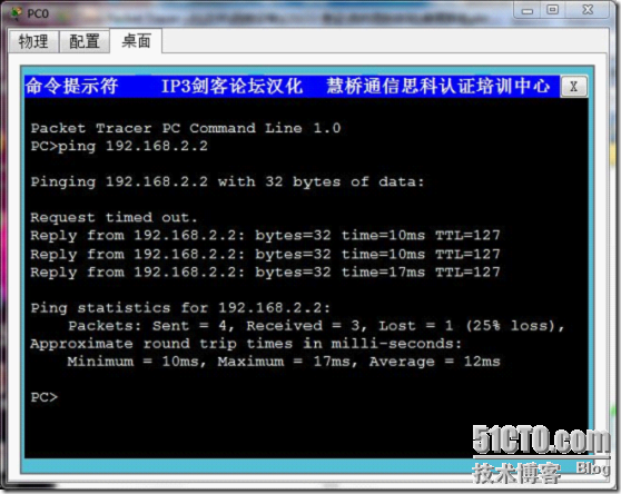 第7章 路由器单臂路由配置_单臂路由_10