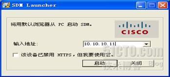 搭建Cisco的SDM管理界面_休闲_05