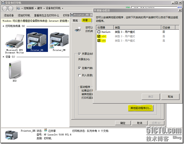 Windows2008应用之配置客户端自动添加打印机_配置_03