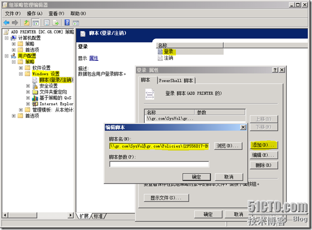 Windows2008应用之配置客户端自动添加打印机_自动_08