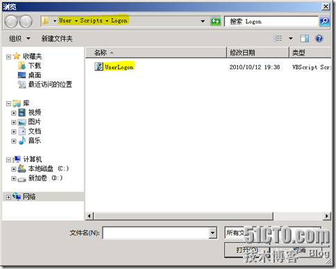 Windows2008应用之配置客户端自动添加打印机_配置_09