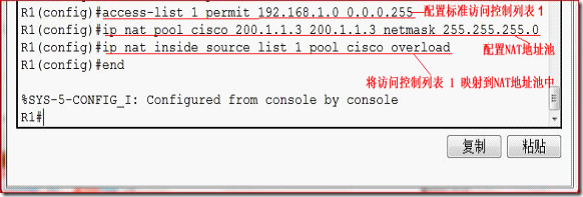 第16章 网络端口地址转换NAPT配置_地址转换_08