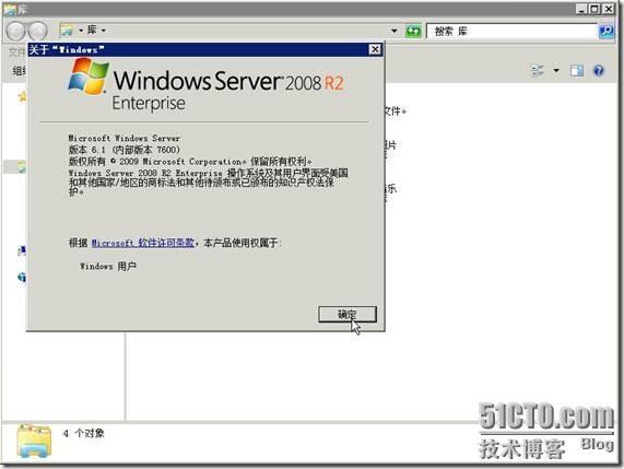 安装Windows Storage Server 2008 R2_Windows Server Stora_02