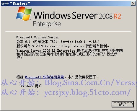 Windows Server 2008 R2 Sp1安装体验！_Windows Server 2008 _03