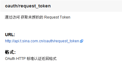 OAuth简介及sina微博开放平台_sina_02