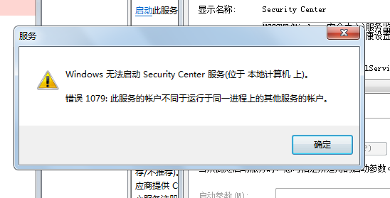 无法启动windows安全中心服务_职场
