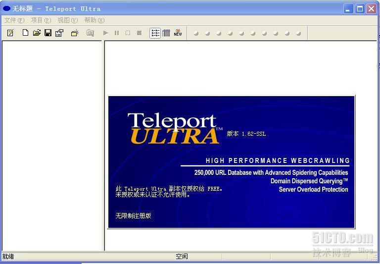 网站下载工具Teleport Ultra 1.62 汉化版_汉化版