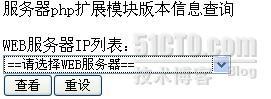 远程以root权限执行php命令_root权限