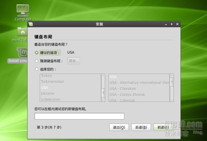 LINUX MINT9 轻松带你入门LINUX－安装篇_休闲_04