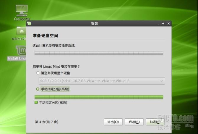 LINUX MINT9 轻松带你入门LINUX－安装篇_安装_05