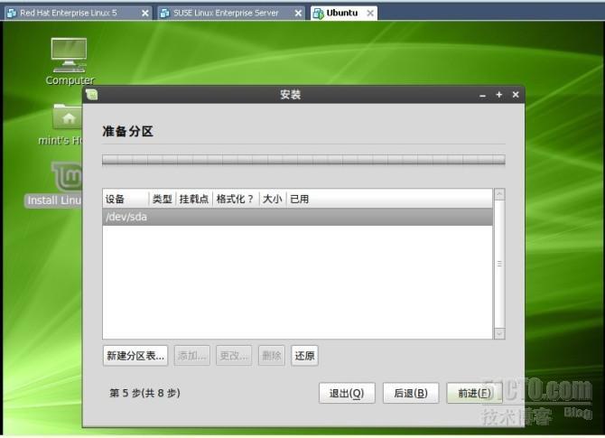 LINUX MINT9 轻松带你入门LINUX－安装篇_linux_06