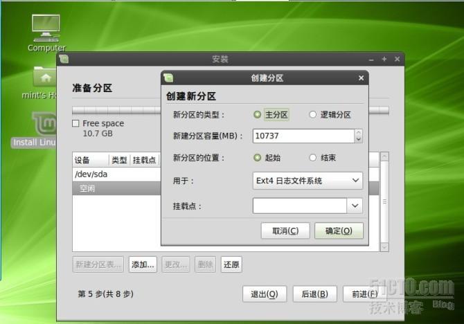 LINUX MINT9 轻松带你入门LINUX－安装篇_安装_07