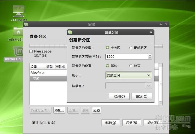 LINUX MINT9 轻松带你入门LINUX－安装篇_linux_08