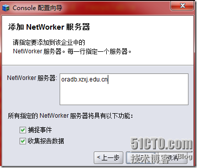 EMC Networker与mhvtl虚拟磁带库的结合on rhel5.5_虚拟_15