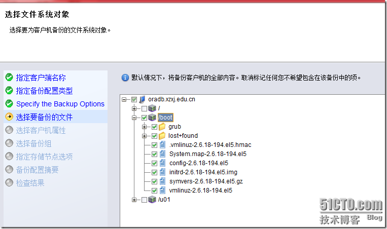 EMC Networker与mhvtl虚拟磁带库的结合on rhel5.5_Networker_30
