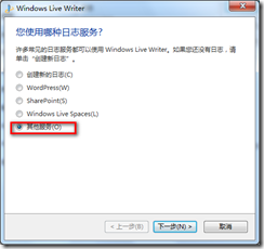 使用Windows Live Writer 2011发布文章到51cto博客_Live_02