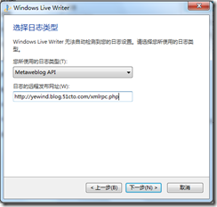使用Windows Live Writer 2011发布文章到51cto博客_博客_04