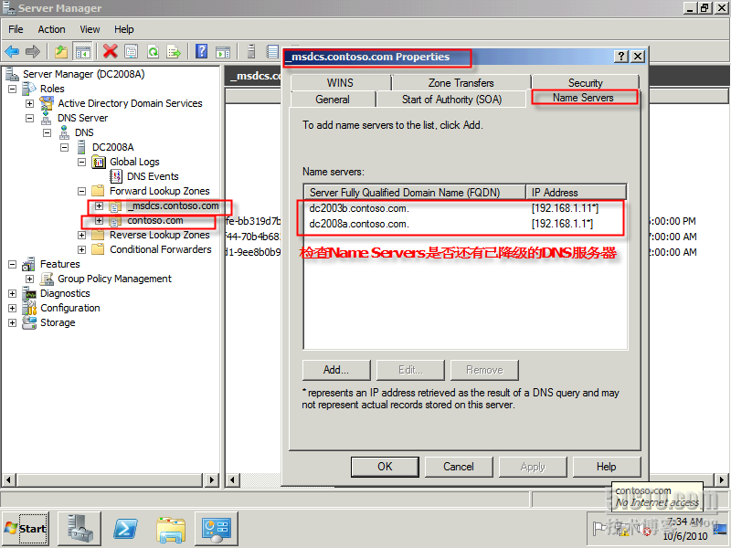 Win2003 AD迁移至Win2008 R2 AD 2_迁移_17