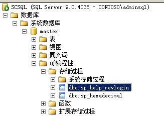 SQL SERVER2005 数据库,用户权限迁移实录_实录_04