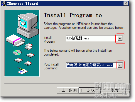 WINDOWS系统中自带的IExpress实验_操作系统_08