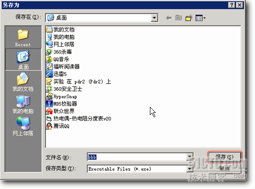 WINDOWS系统中自带的IExpress实验_职场_12