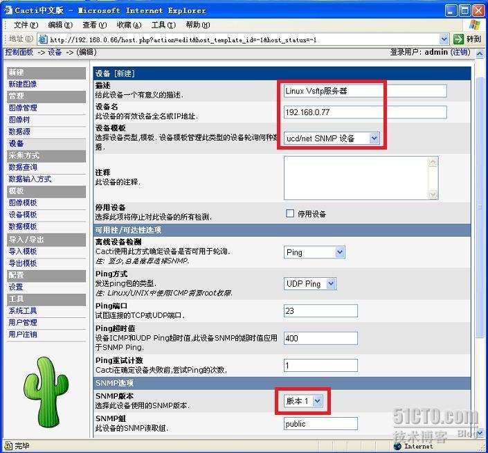 在RHEL5下构建Cacti监测系统_cacti_09