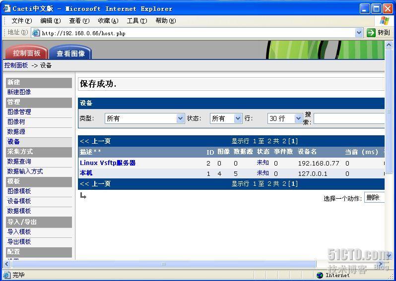 在RHEL5下构建Cacti监测系统_职场_11