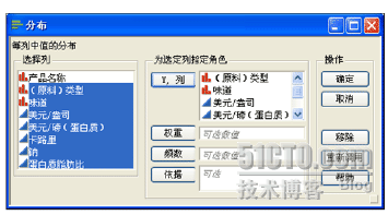 JMP数据深入分析(上)_JMP数据分析_02