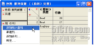 JMP数据深入分析(上)_职场_05