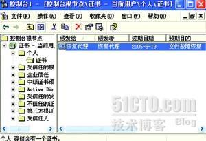 为EFS（加密文件系统）配置数据恢复代理_Windows 2000_05