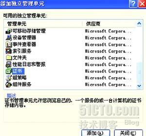 为EFS（加密文件系统）配置数据恢复代理_Windows 2000_02