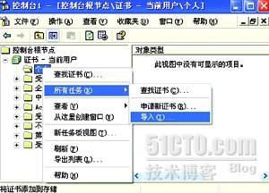 为EFS（加密文件系统）配置数据恢复代理_Windows 2000_03