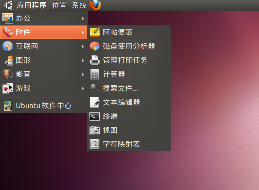 新手玩ubuntu10.10_职场_04