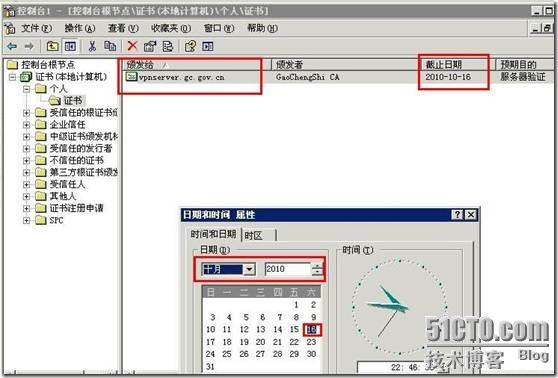 ×××客户端出现0x80090328错误的解决方法_0x80090328_03