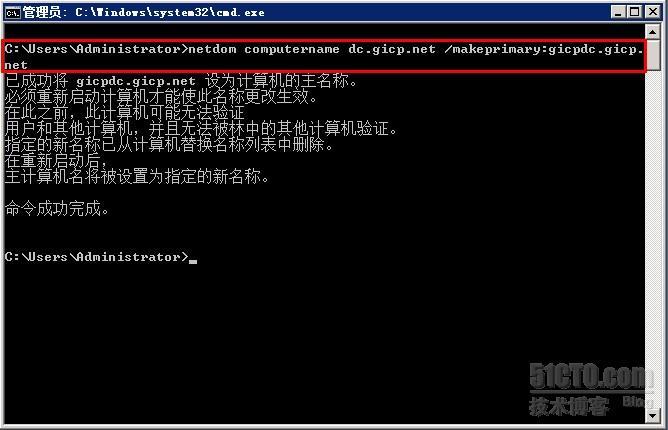 域控制器重命名_重命名域控制器_08