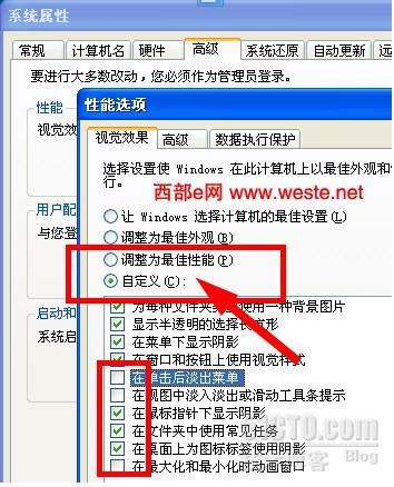 彻底解决SysFader:IEXPLORE.EXE应用程序错误_IE_02