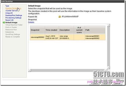 VMware Viw4桌面应用（续）_职场_02