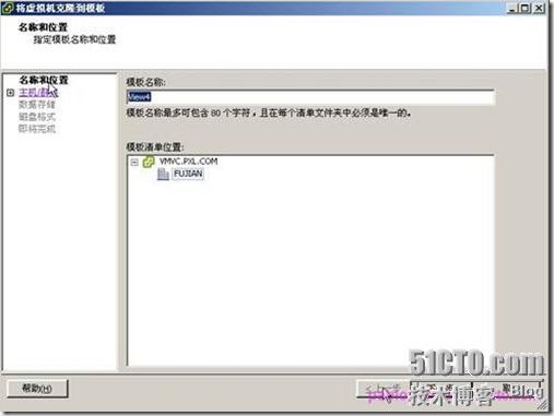 VMware Viw4桌面应用（续）_休闲_04