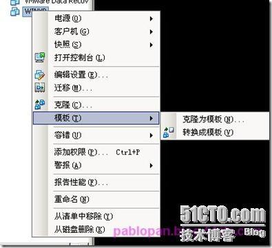 VMware Viw4桌面应用（续）_VMware_03