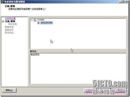 VMware Viw4桌面应用（续）_应用_05