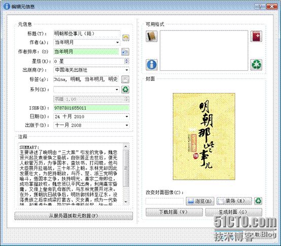 Kindle 3 之电子书管理神器_神器_09