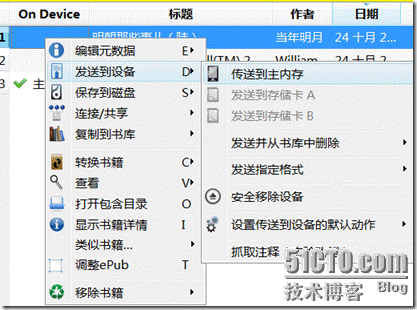 Kindle 3 之电子书管理神器_休闲_21