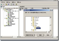 DHCP服务器备份和还原_服务器_06
