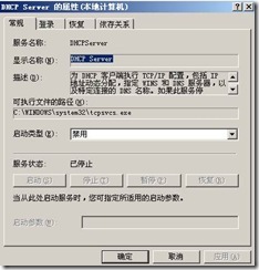 DHCP服务器备份和还原_DHCP_09